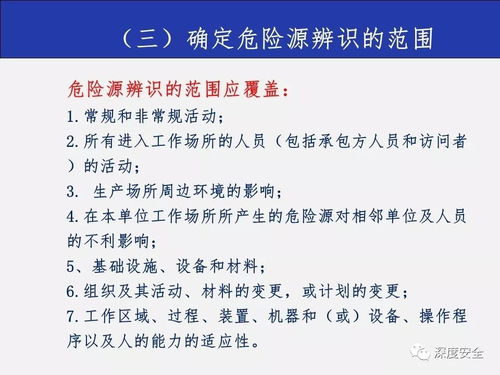 工貿行業風險分級管控與隱患排查治理體系建設 酒店管理服務中的貫徹與應用