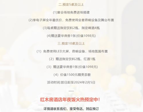 雅閣酒店集團年度華章 歲末尾牙縱享盛宴，卓越管理點亮服務標桿